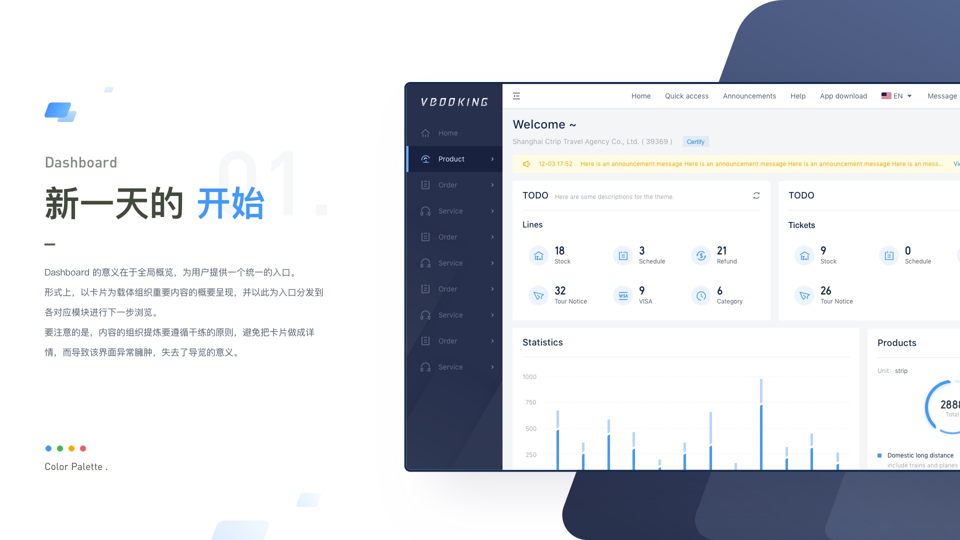 Dolphin UI 项目展示 13